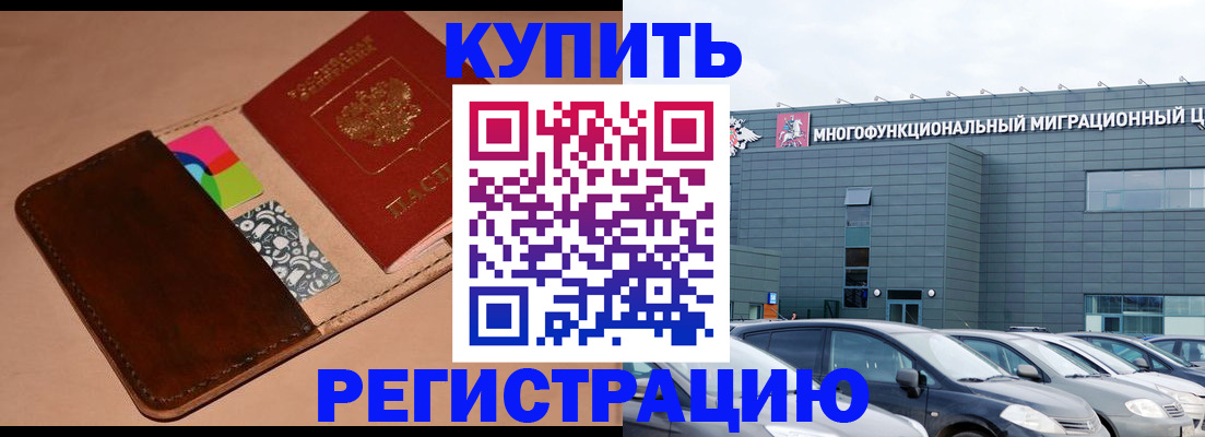 прописка поиск в Светлом
