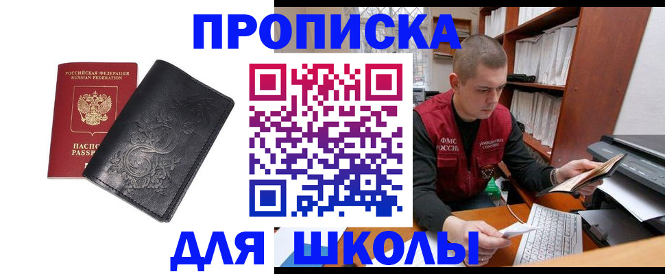 где прописаться в Светлом